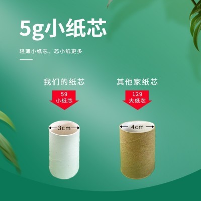 酒店宾馆用纸厕所用纸卷纸卫生纸批发小卷纸客房商用纸空心卷筒纸图5