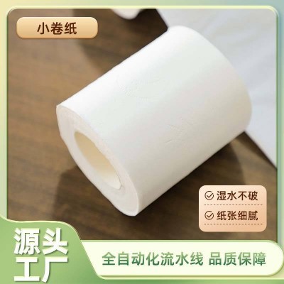 酒店宾馆用纸厕所用纸卷纸卫生纸批发小卷纸客房商用纸空心卷筒纸图2