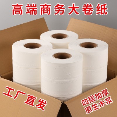 整箱批发商用大卷纸家用卫生纸厕所用纸酒店用纸纸巾卷筒纸大盘纸图4