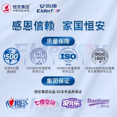 安而康成人纸尿裤老年人安尔康产妇隔尿垫老人用尿不湿M/L/XL大码图4