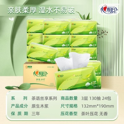 心相印茶语抽纸整箱130抽卫生纸巾纸抽餐巾纸家用实惠装 工厂批发图2