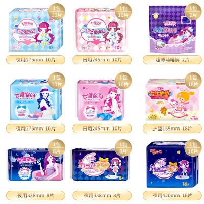 七度空间少女优雅姨妈卫生巾日夜用组合装正品超薄官方店旗舰整箱图3
