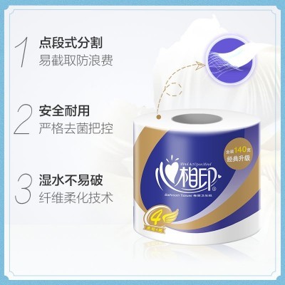 心相印心柔卷纸4层140g27卷整箱实惠装卫生纸巾卷筒纸厕纸巾家用图2
