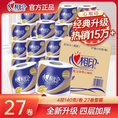 心相印心柔卷纸4层140g27卷整箱实惠装卫生纸巾卷筒纸厕纸巾家用图3