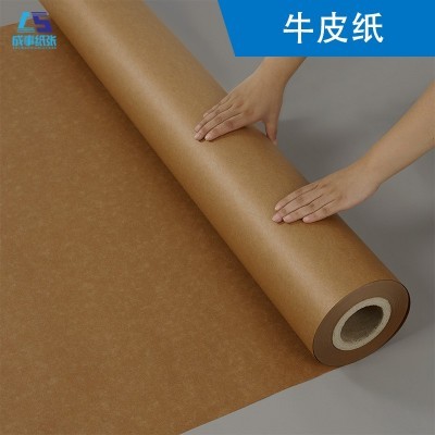厂家现货 150g卷筒俄罗斯牛皮纸 切割机CAD绘图纸 棕色进口牛卡纸图4