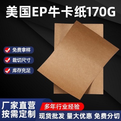 厂家现货 150g卷筒俄罗斯牛皮纸 切割机CAD绘图纸 棕色进口牛卡纸图2