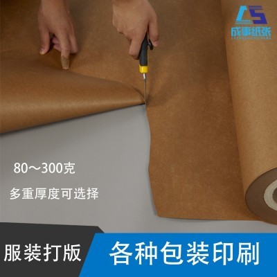 厂家现货 150g卷筒俄罗斯牛皮纸 切割机CAD绘图纸 棕色进口牛卡纸图3