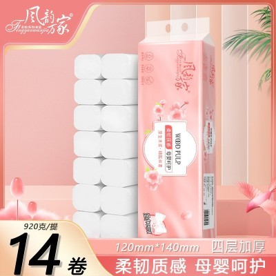 樱花920克14卷4层加厚卫生纸无芯卷纸厕纸手纸家用纸巾实惠耐用装