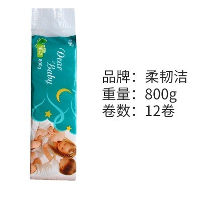 800g12卷包邮妇婴卫生纸宾馆酒店客房专用小卷纸无芯卷纸批发图3