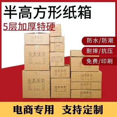 纸箱生产厂家批发瓦楞纸箱纸盒 搬家物流运输防潮抗压全新定制箱图4