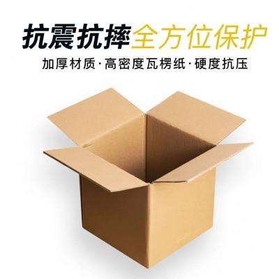 货运搬家 专用加厚重型 包装运输纸箱 定制印刷 快递发货物流瓦楞纸图3