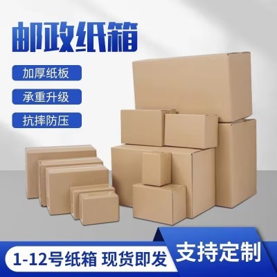 定制快递打包专用包装盒多层硬纸板包装 邮政物流纸箱厂 加厚抗压图3
