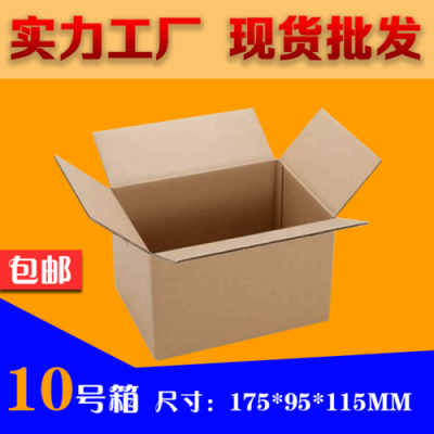 定制快递打包专用包装盒多层硬纸板包装 邮政物流纸箱厂 加厚抗压图2