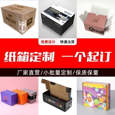 邮政半高纸箱扁平快递纸箱三层加硬加厚打包物流纸箱子半高箱批发图3