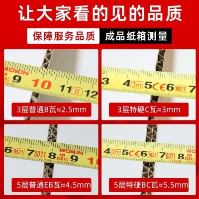 纸箱特硬打包发货快递纸箱电商包装纸盒子瓦楞邮政批发半高纸箱图3
