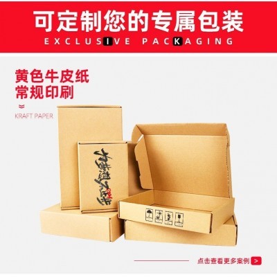 飞机盒现货 批发快递盒 物流打包特硬内衣钢化膜纸盒子 广东厂家图5