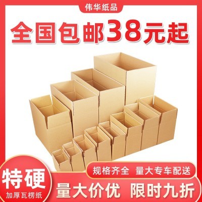 快递纸箱源头厂家半高纸箱包装纸盒子批发特硬邮政发货打包纸箱图5