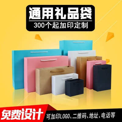 白卡纸袋覆膜礼品袋服装袋手提袋印logo企业文件收纳袋牛皮纸袋订