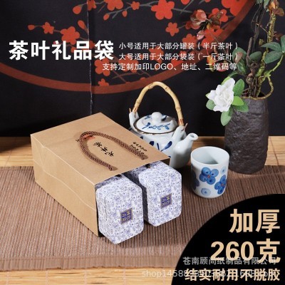 高档茶叶手提袋通用龙井茶礼品袋茗茶包装纸袋加厚牛皮纸 袋印Logo图2