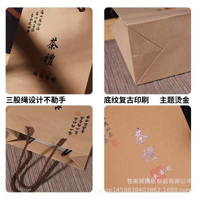 高档茶叶手提袋通用龙井茶礼品袋茗茶包装纸袋加厚牛皮纸 袋印Logo图5