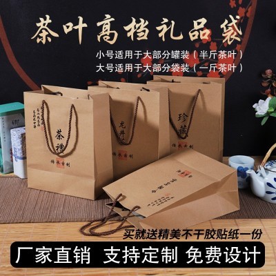 高档茶叶手提袋通用龙井茶礼品袋茗茶包装纸袋加厚牛皮纸 袋印Logo图3