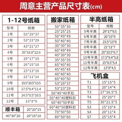 捆装邮政纸箱快递盒批发小饰品打包发货纸箱搬家发货快递箱飞机盒图2