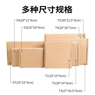 厂家打包盒飞机盒批发特硬服饰飞机盒现货小号饰品纸包装盒子T1-2图5