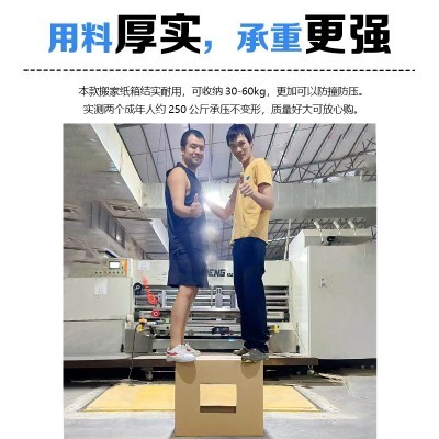 搬家纸箱特大号批发亚马逊快递打包包装特硬牛皮加厚收纳正方形箱图4