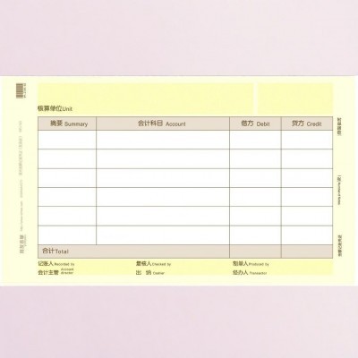 适用于用友KPJ103金友金额记账凭证打印纸UKPJ103同西玛SJ111031图5