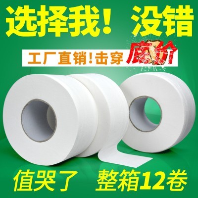 大卷纸厕纸700g商用整箱批发酒店专用卫生间卷纸实惠装大圈纸加厚图2
