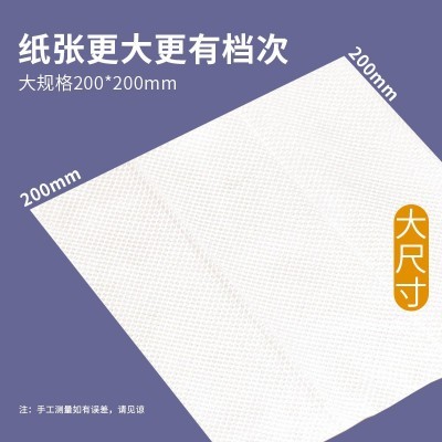 20包擦手纸商用整箱酒店卫生间檫手纸巾家用厕所抽纸厨房抹手纸图3