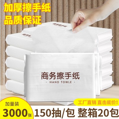 20包擦手纸商用整箱酒店卫生间檫手纸巾家用厕所抽纸厨房抹手纸