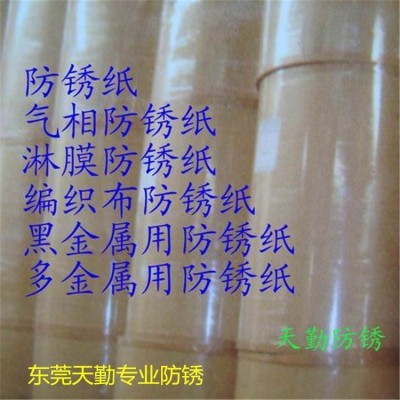 批发VCI防锈纸适用五金电子类机械汽配轴承卷材片材均可加工生产图3