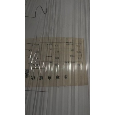 益龙白板240-250克 原包特价处理图3