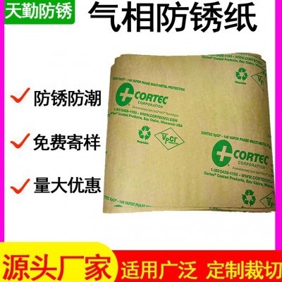 原装进口气相防锈纸适用于五金电子模具汽配包装优惠批发图2