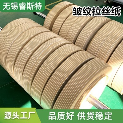 厂家直发皱纹拉丝纸 防锈防潮板材钢板缠绕包装耐穿刺 皱 纹拉丝纸