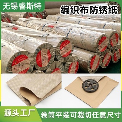 厂家供应防锈纸 牛皮复合编织布钢材运输包装三合一编织 布复合纸图4