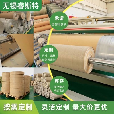 厂家供应防锈纸 牛皮复合编织布钢材运输包装三合一编织 布复合纸