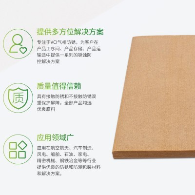 现货供应气相防锈纸 75克覆膜包吧唧五金多金属轴承 气相防锈纸图3