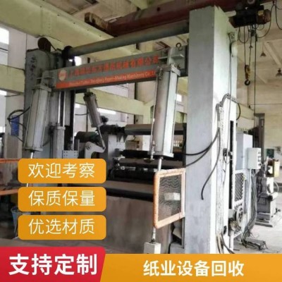 废钢回收再利用 印刷造纸厂二手机械设备 生产线拆除 恒旺图3