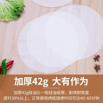 空气炸锅专用垫纸圆形食品级耐高温硅油纸吸油纸烘焙烧烤家用纸盘图2