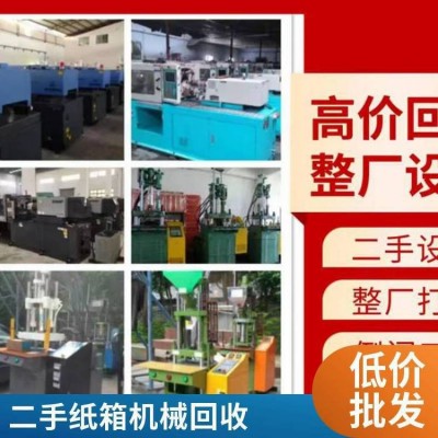 二手纸浆搅拌机 纸品加工设备 5成新造纸生产线图5