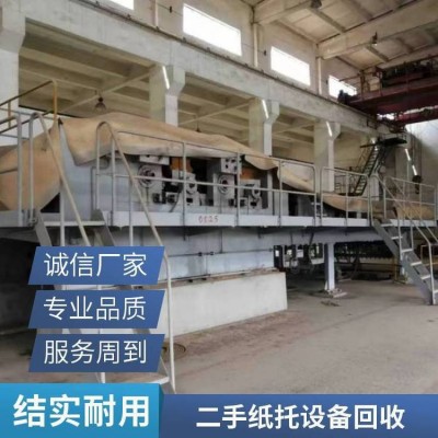 二手纸浆搅拌机 纸品加工设备 5成新造纸生产线图3