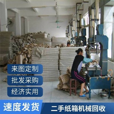 二手纸浆搅拌机 纸品加工设备 5成新造纸生产线图4