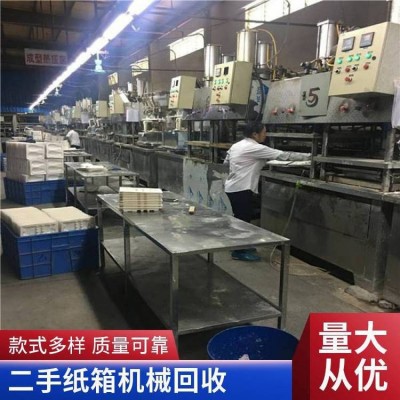 二手箱板纸设备回收 餐巾纸机 鸡蛋纸托厂机械收购图3