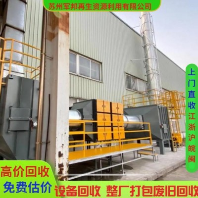 废旧工厂设备回收 二手造纸设备拆除 打包整厂废品整体收购 军邦图5