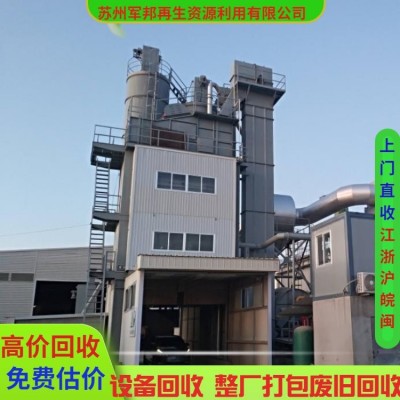 废旧工厂设备回收 二手造纸设备拆除 打包整厂废品整体收购 军邦图2