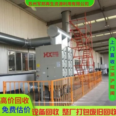 废旧工厂设备回收 二手造纸设备拆除 打包整厂废品整体收购 军邦图3