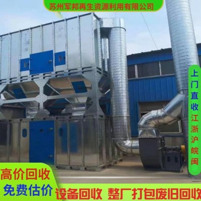 废旧工厂设备回收 二手造纸设备拆除 打包整厂废品整体收购 军邦图4