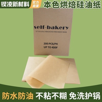 本色烘焙纸200片12x16英寸不粘硅油纸未漂白烘焙羊皮纸厨房吸油纸图5